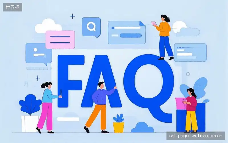 直播服务FAQ